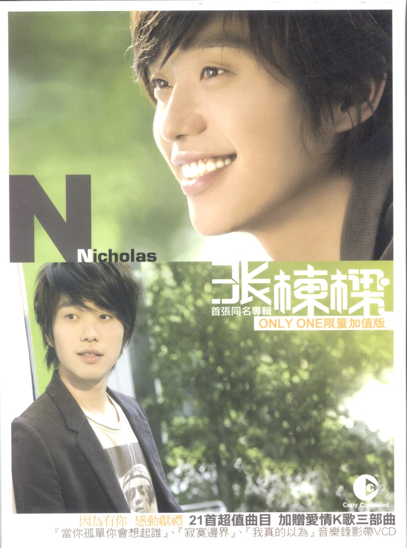 【超希少】2006主打張棟樑 Only Nicolas情人節預購特藏AVCD ISRC 國際標準錄音錄影資料代碼查詢系統- 專輯詳目
